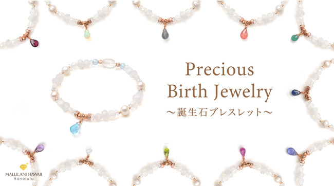 a΃uXbg"Precious Birth Jewelry"AnCu}jnCvVoIiŃGKgȑl̖͂onhChWG[