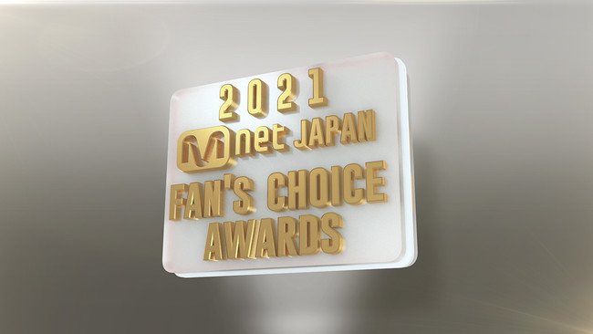 u 2021 Mnet Japan Fanfs Choice Awards v1228E29@EzMI