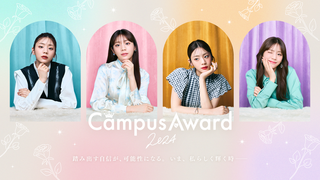 {ő勉̃LpX~XRuCampusAward2024vJÌI