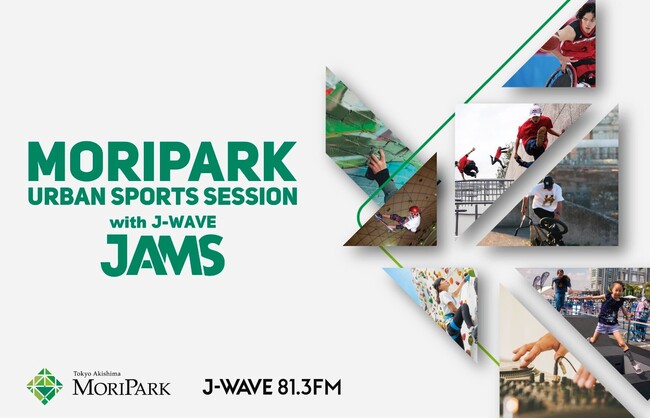 A[oX|[c{A[g{yꓯɊy߂CxguMORIPARK URBAN SPORTS SESSION with J-WAVE gJAMShvJÁI