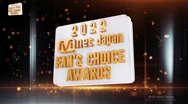 ÉƐ&ގqMCɌIwMnet Japan Winter Partyx̎܎u2022 Mnet Japan Fanfs Choice Awardsvꂩ琶pł͂I