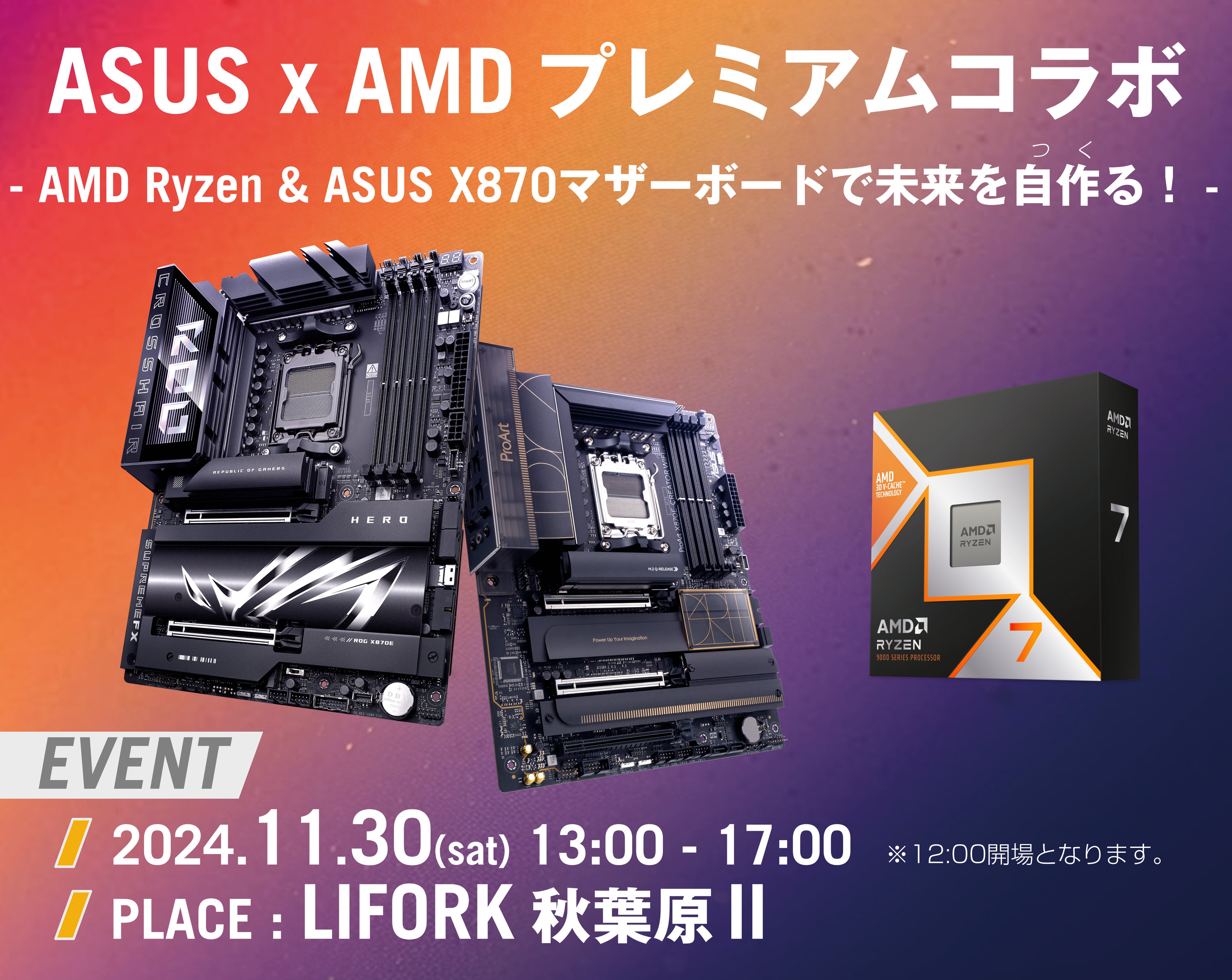 -AMD Ryzen & ASUS X870}U[{[hŖ()-ASUS x AMDv~AR{CxgLIFORK Ht IIɂĊJ