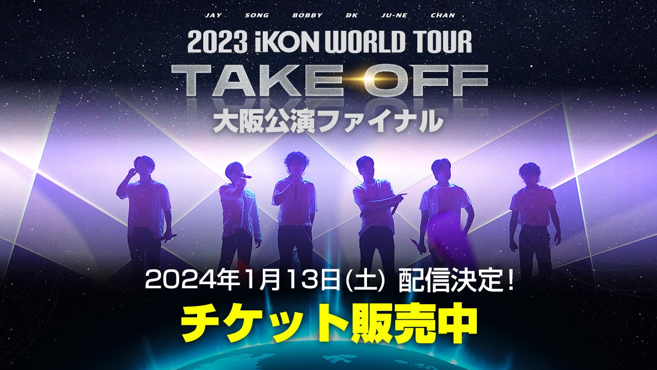 {fr[8NLOāAfr[1131̔zM!!w2023 iKON WORLD TOUR eTAKE OFFfx t@Ci