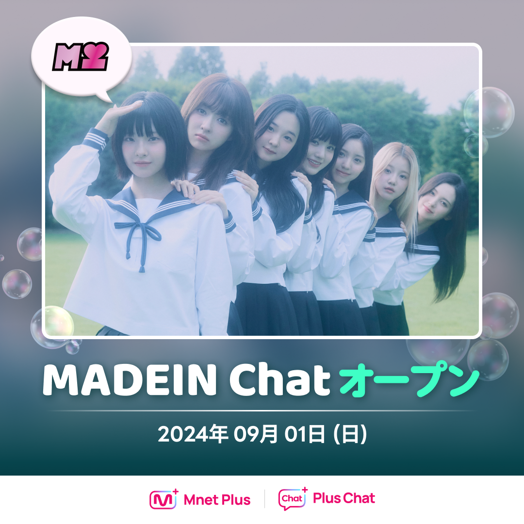 Mnet Plust@vbgtH[uPlus ChatvA9MADEIN 'Chat'T[rXI[vI