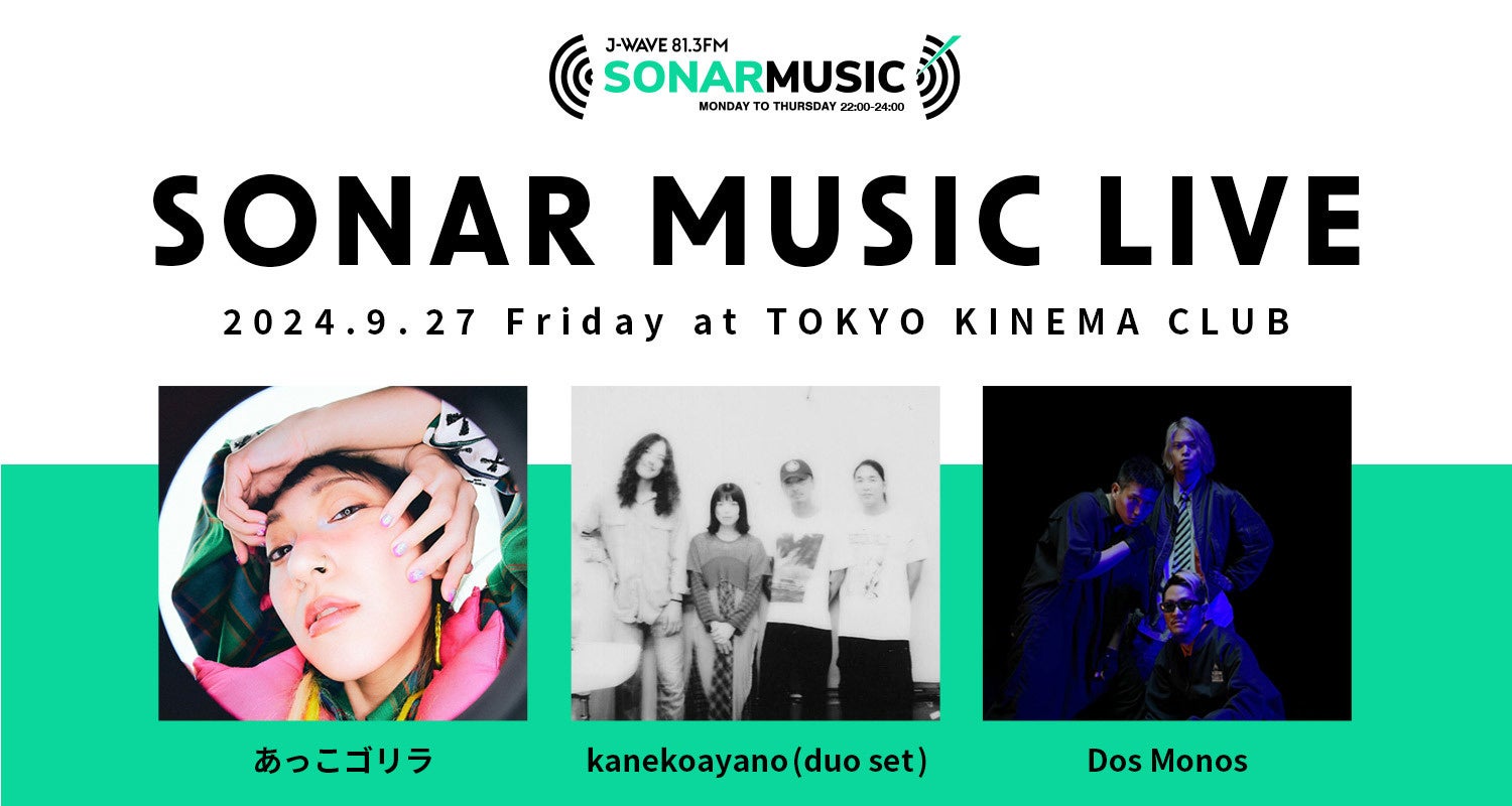 SA kanekoayano(duo set)ADos MonosoI uSONAR MUSIC LIVEv9/27()JÌIy`Pbgős\tz