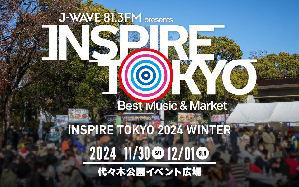 J-WAVEAy~}[Pbg̓ss^tFXuINSPIRE TOKYO 2024 WINTERv11/30A12/1ɊJÌI}[PbgoX҂̕WJn