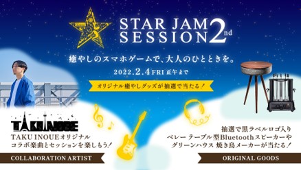 RrjGXXgA Tb|r[x wSTAR JAM SESSION 2ndxLy[