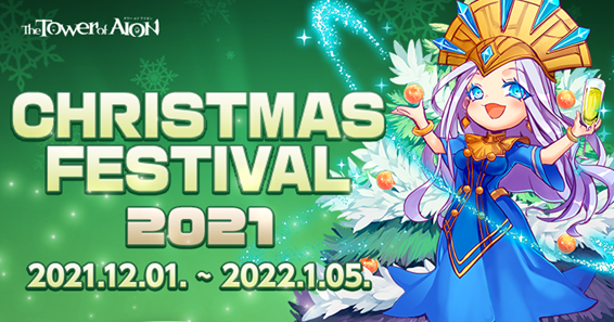 w^[ Iu ACIxyCu/NVbNT[rXzԒhbv2{I؃CxgLy[肾IuCHRISTMAS FESTIVAL 2021vJÁI