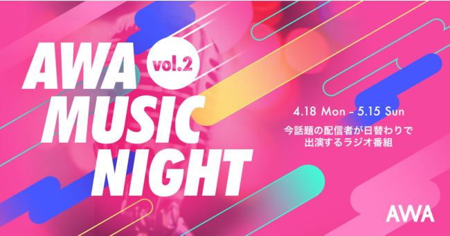 lCzM҂ʔԑguAWA Music Nightve418zMX^[gI