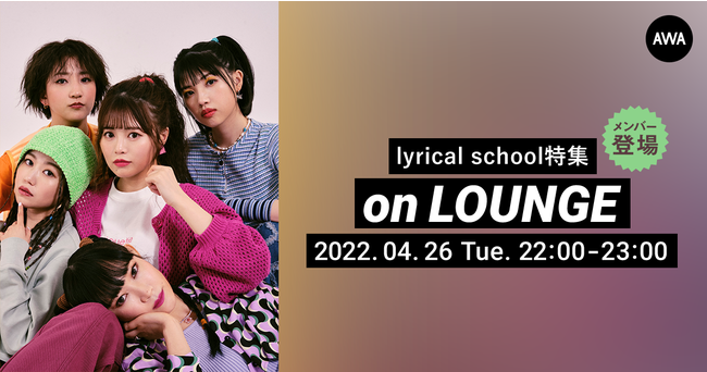 lyrical schoolj[AowL.S.x[XLOIo[{l`bgŎQWEWJÁI