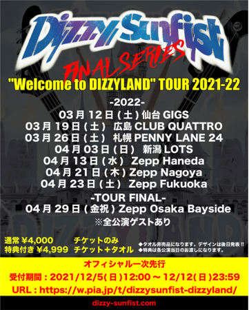 Dizzy SunfistAAocA[uDizzy Sunfist gWelcome to DIZZYLANDh TOUR 2021-22vt@CiV[Y̐stX^[gI