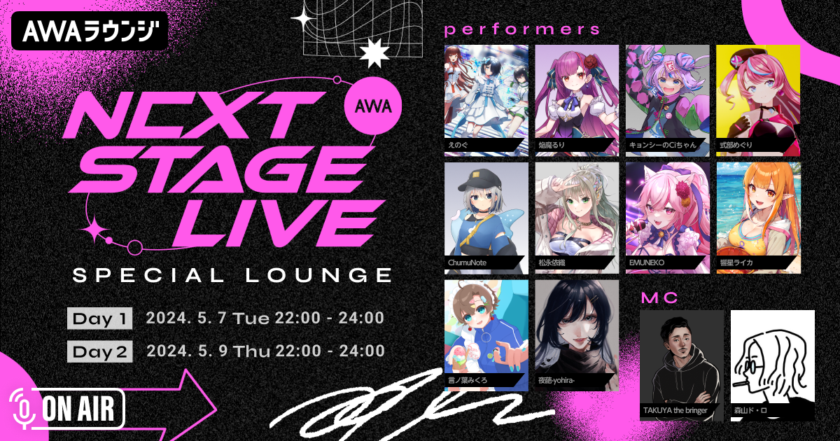 AWAVA[eBXgɂ郊ACuwAWA NEXT STAGE LIVE vol.1xLOIo҂2ԂɓnēoꂷWEWJÌI