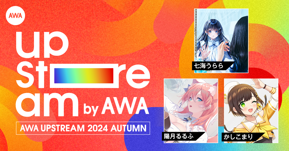 VA[eBXgɂ郊ACuwAWA UPSTREAM 2024 AUTUMNxoA[eBXgOe\IVTuber/VK[\OC^[̂܂̏oI