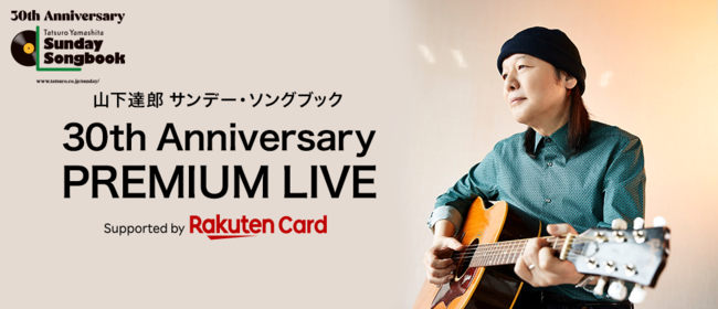 wRBY Tf[E\OubN 30th Anniversary PREMIUM LIVESupported by Rakuten CardxJÁI