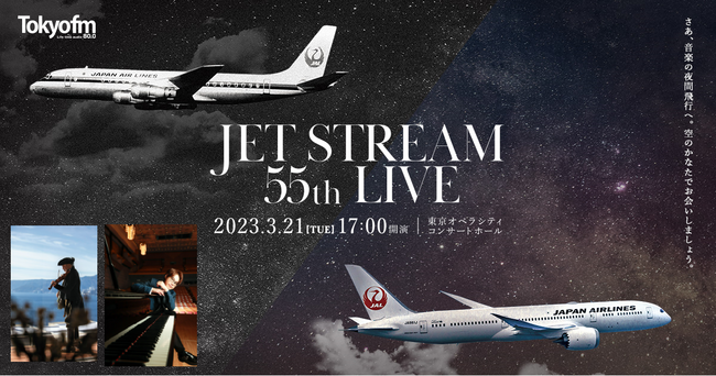 @EB炪ē̃RT[gJÁIFMŒԑgwJET STREAMx55NLOwJET STREAM 55th LIVEx