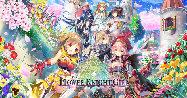 DMM GAMESwFLOWER KNIGHT GIRLxKMS֊JE^c̈ڊǂ𔭕\