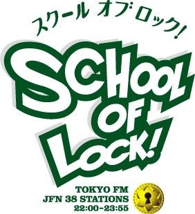 {킪wSCHOOL OF LOCK!x̍utɍĂѓo!!w{LOCKS!x2024N129ij`21i؁jT`22:15`@TOKYO FM/JFN38ǃtlbg