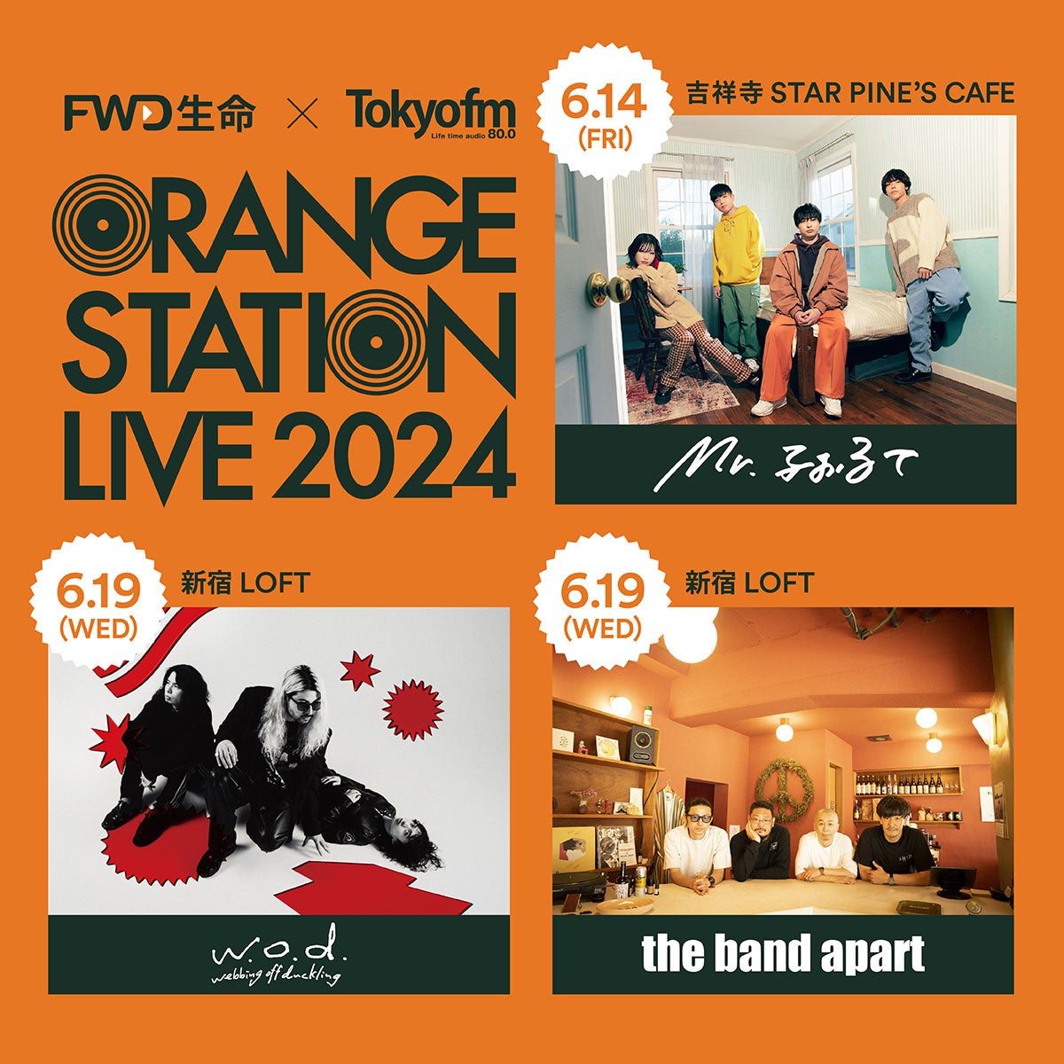 TOKYO FMFWDɂVyCxgwORANGE STATION LIVE 2024xVhthe band apartAw.o.dɉċgˎMr.ӂĂ̏oI