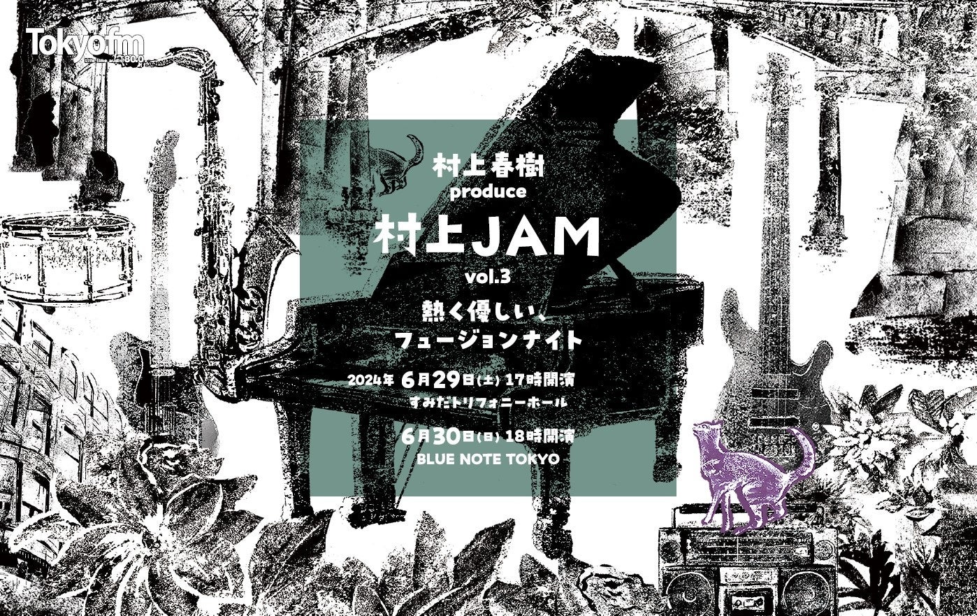 uJAMv@2DAYSJÌIX[p[g؃b^[Ec炪ǉoITOKYO FMÁwt produce@JAM vol.3 @`MDAt[WiCgx