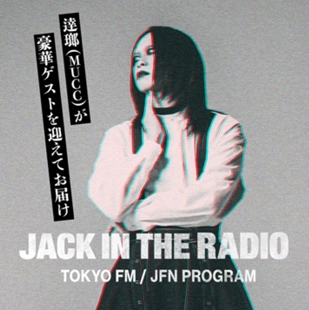 wJACK IN THE RADIOxŏI񐶕XyV`15N8̊Ӂ`QXgHYDEoI