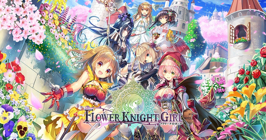 DMM GAMESwFLOWER KNIGHT GIRLx1125Abvf[g{IVCxguɉ،p̓`ҁvJÁI