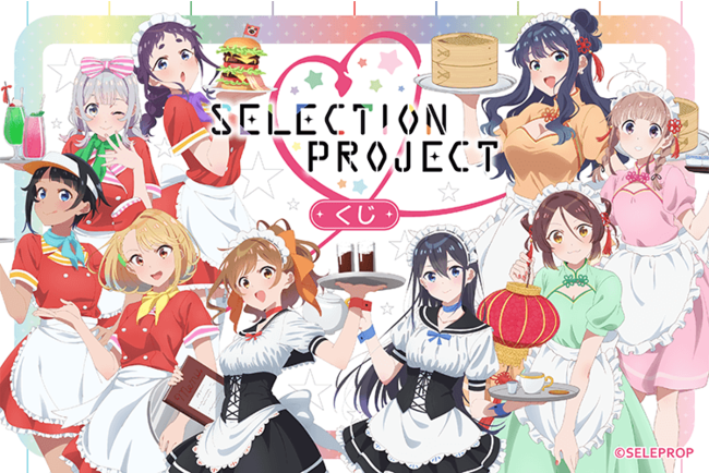 TVAjuSELECTION PROJECTvɓoI@`낵CXggp،ii肾!!