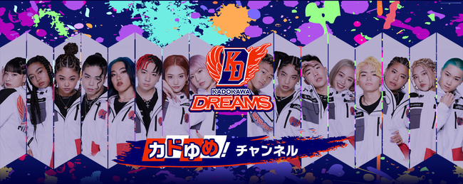 jRjR`l KADOKAWA DREAMS uJh!v2022N31j[AI[vI