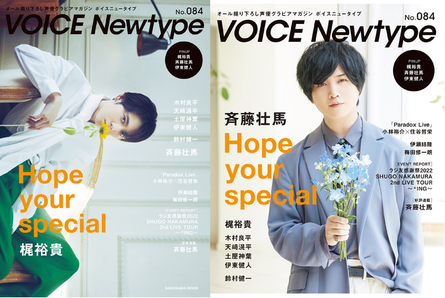 yTMEēsnW\zn20NLOIW\WJ́wVOICE Newtype No. 084x627ijI