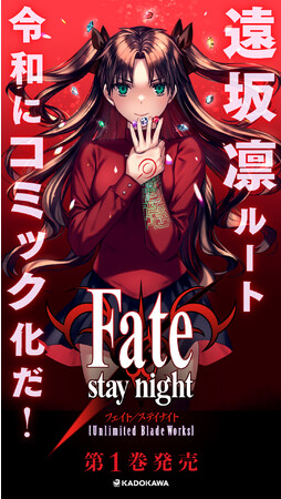 TVAj8N\-wFate/stay night [Unlimited Blade Works]xR~bN 1IyKADOKAWAz