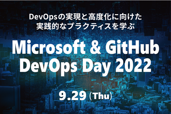 DevOpsHIɊwׂICCxg𖳗JÁwMicrosoft & GitHub DevOps Day 2022x