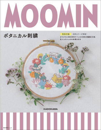 MOOMINƒԂA[~Jɍ炭ԂhJŊy߂wMOOMIN{^jJhJxI