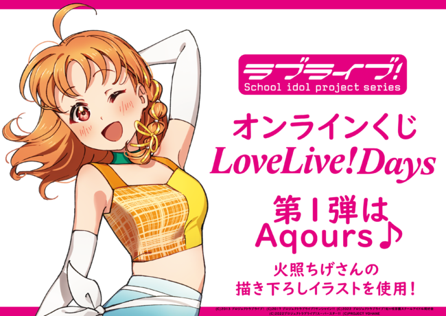 uCuI}KWuLoveLive!DaysvpresentsIuCuIV[ỸICST픭I