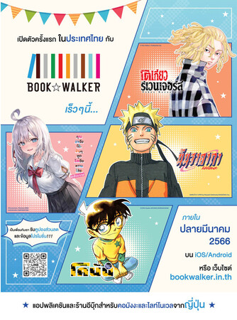 uBOOKWALKER ThailandvR{T[rXJn