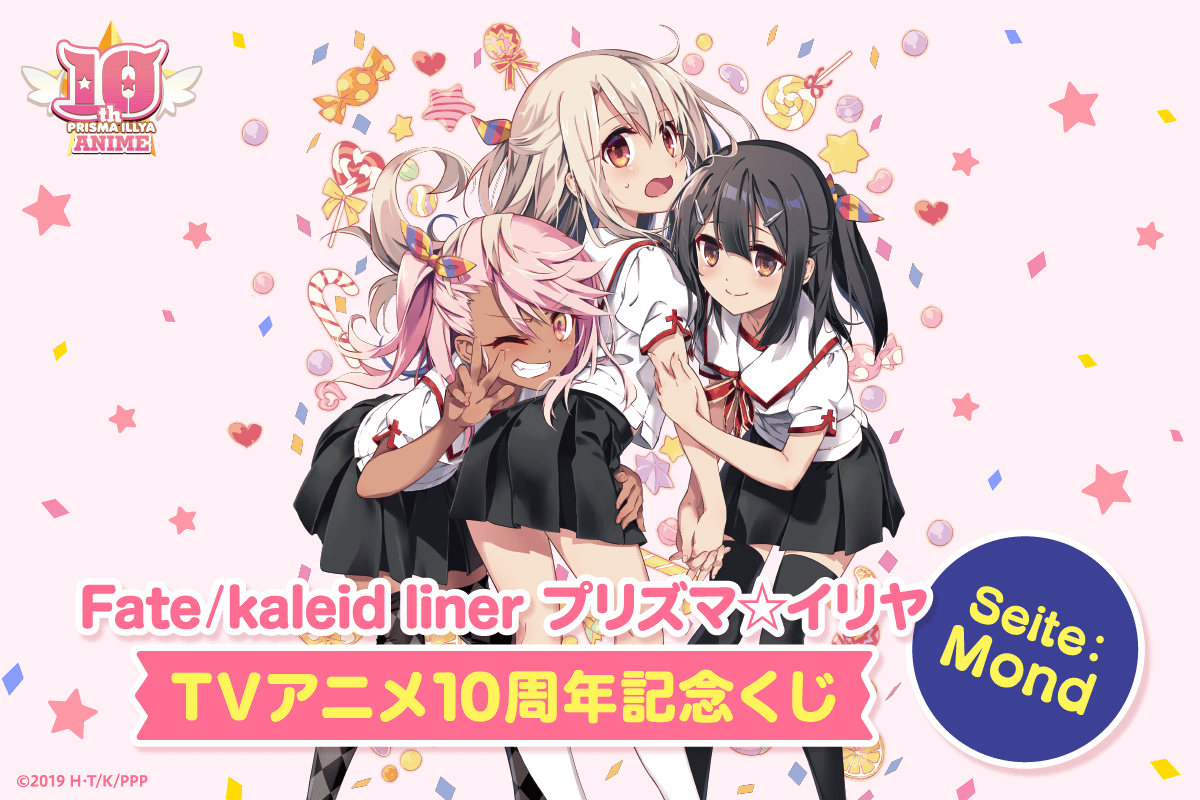 uFate/kaleid liner vY}CvTVAj10NLOIC̑2eɓoI@