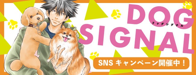 111͌̓IDOG SIGNAL~̓ûvƂ̎Ԃ؂