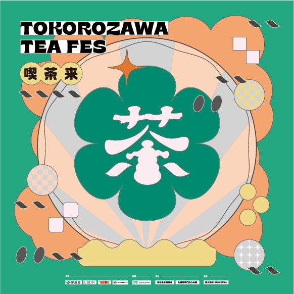 ye100EQzD^GbZCXg rVt؂odIwi TOKOROZAWA TEA FES 2023xʊ