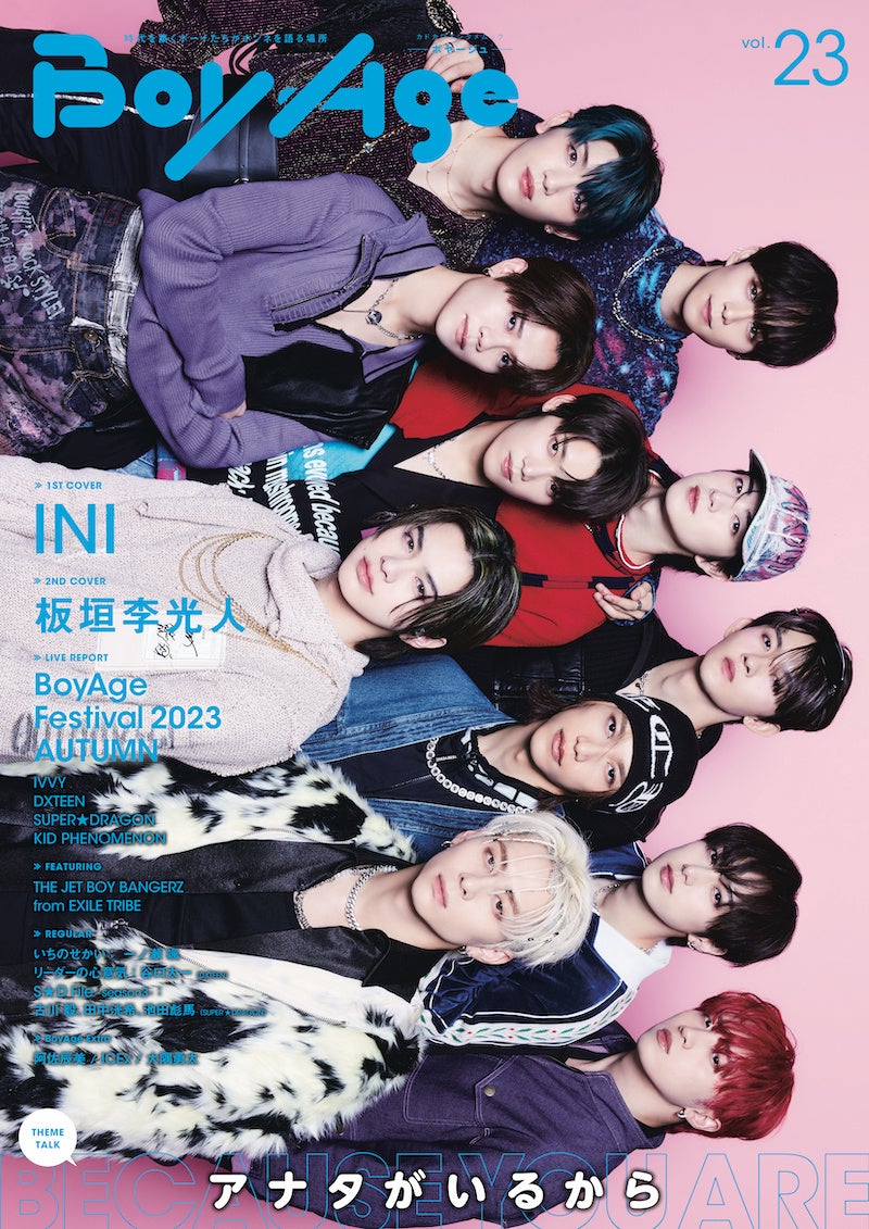 INI1ST COVERA_l2ND COVERuBoyAge-{[W-vol.23v́A{213i΁jI