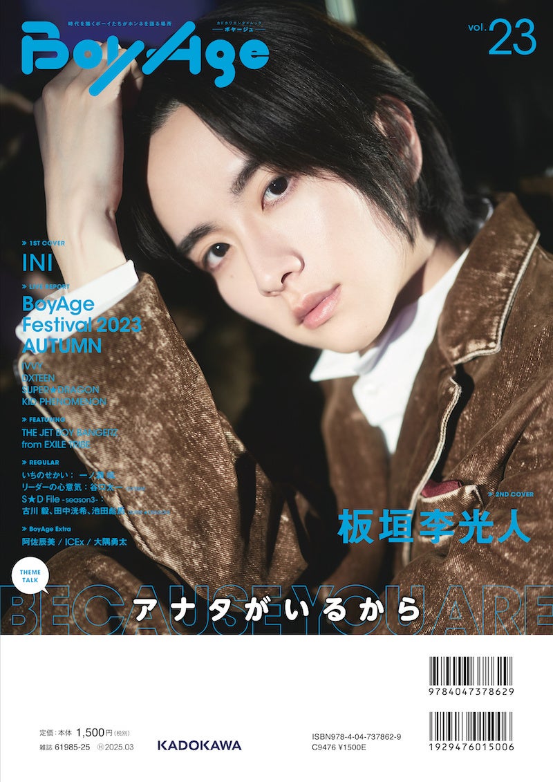 INI1ST COVERA_l2ND COVERuBoyAge-{[W-vol.23v́A{213i΁jI