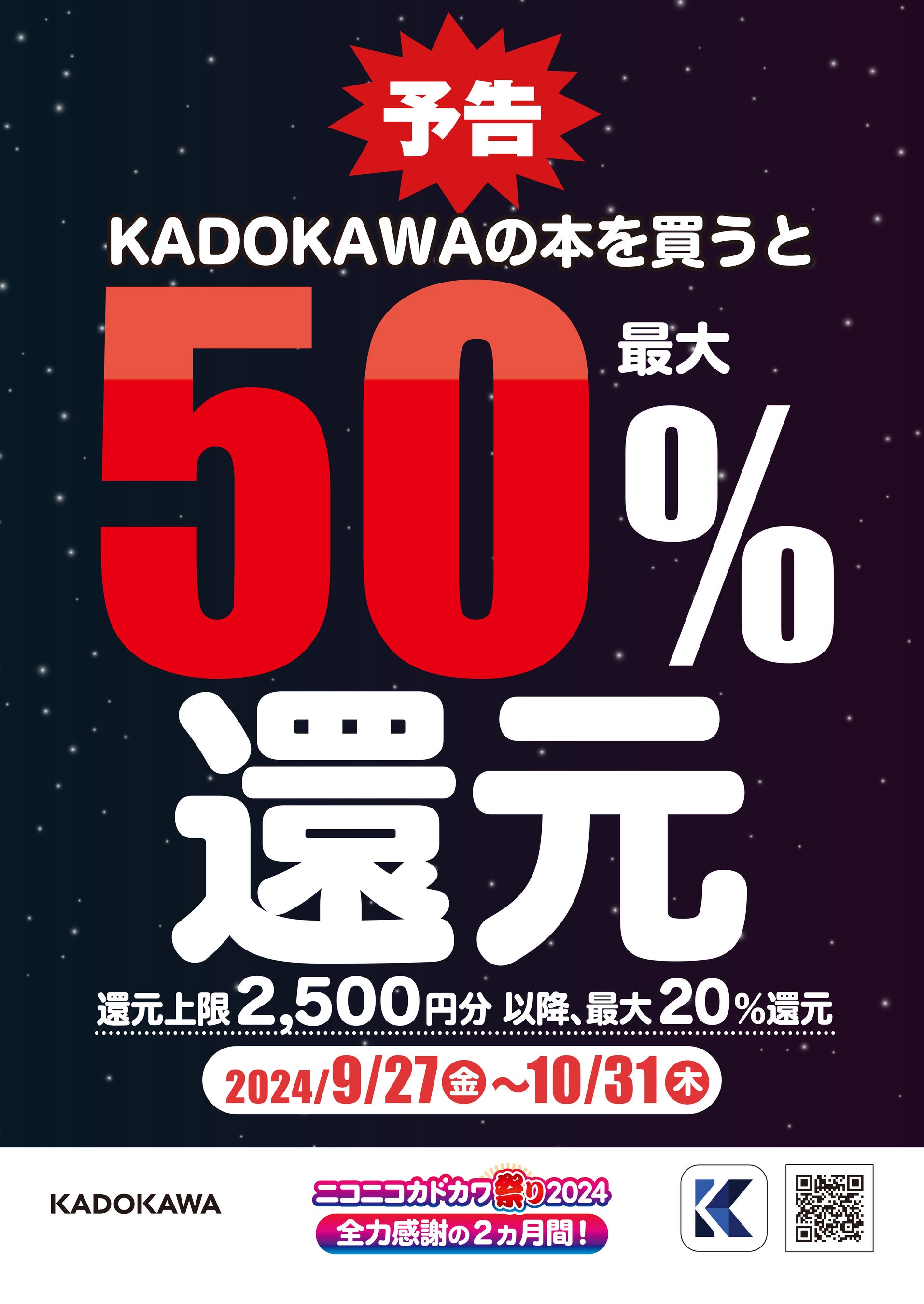 `KADOKAWASЂő50%Ҍق`ujRjRJhJՂ2024vJÌ@AoT_[KADOKAWATNiCcEcщAC